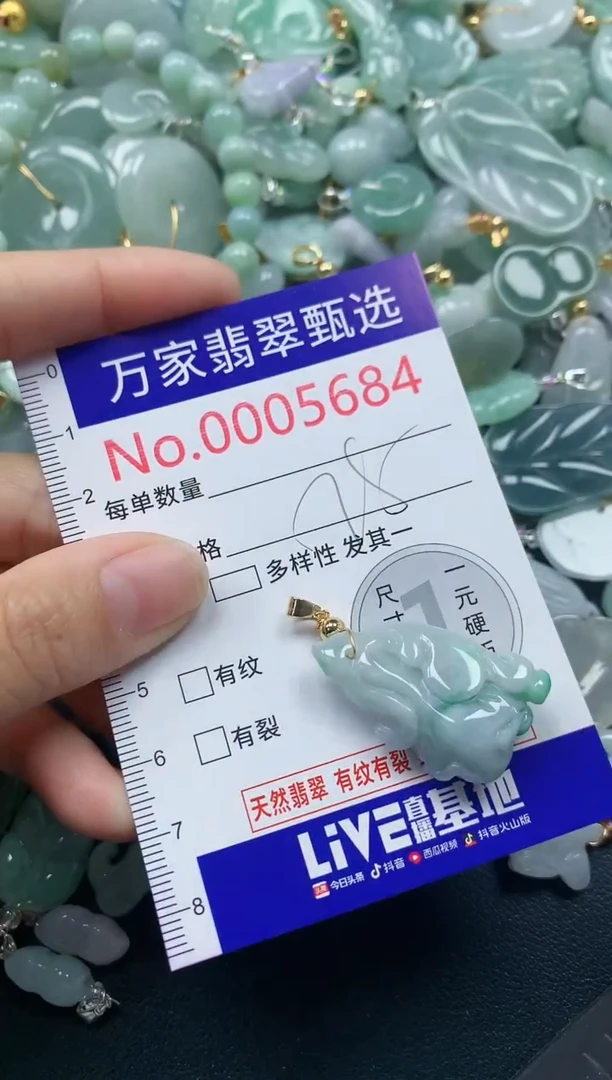 吊坠(不含链)未镶嵌翡翠5684