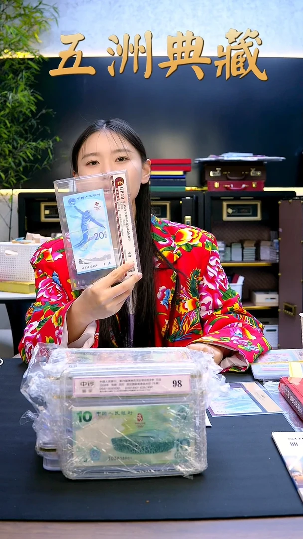 冬奥钞单张2张号码随机发