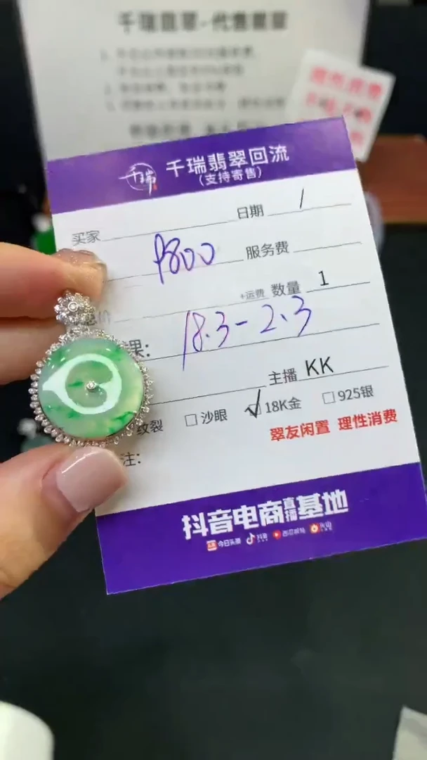 翡翠18K金镶嵌吊坠(不含链)平安扣不退不换|9800+0