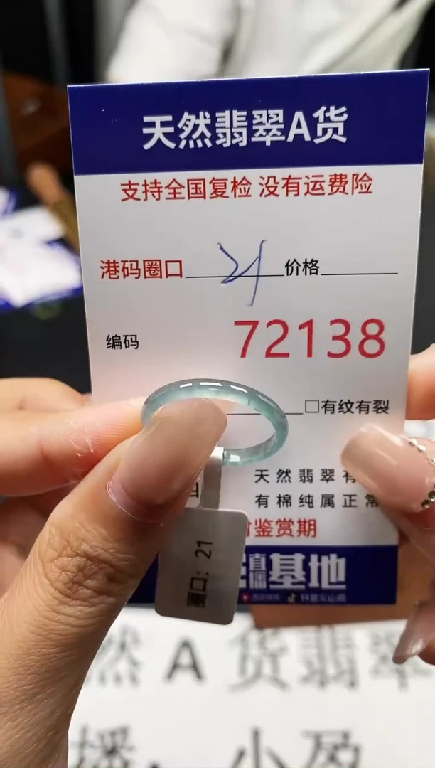 未镶嵌戒指翡翠天然A货翡翠2138