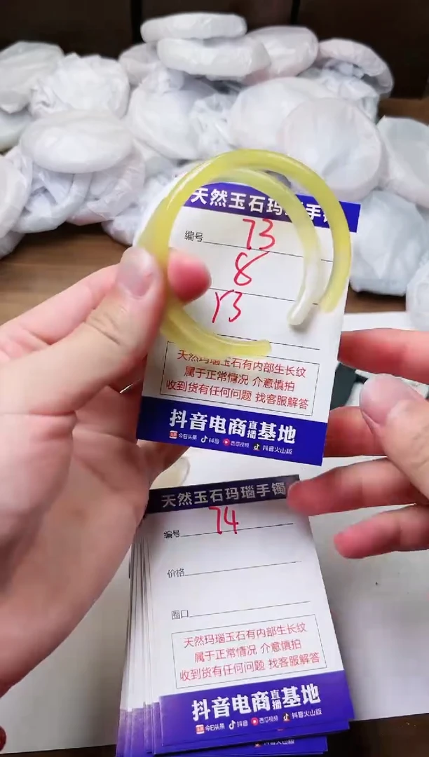玛瑙/玉髓手镯未镶嵌73