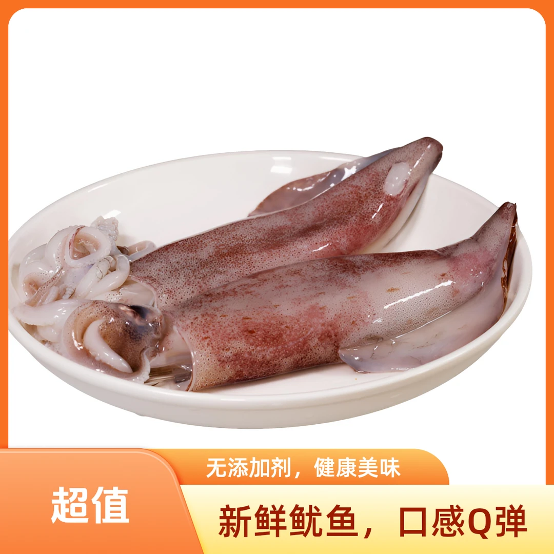 【顺丰包邮】台山近海捕捞新鲜速冻大鱿鱼肉质鲜嫩脆口生鲜