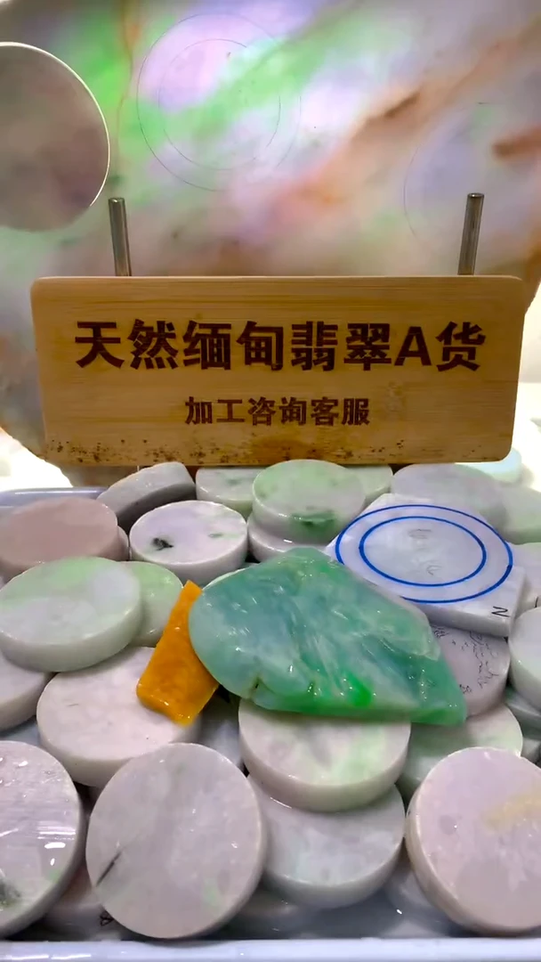 翡翠裸石翡翠散珠裸石天然缅甸翡翠A货627