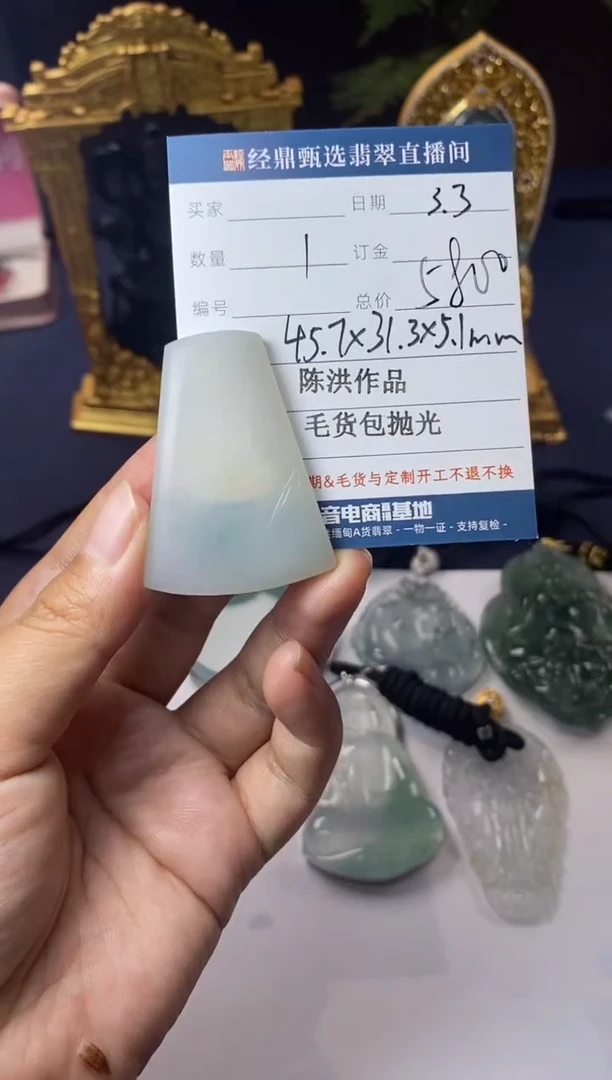 【闪购商品】定制翡翠未镶嵌毛货