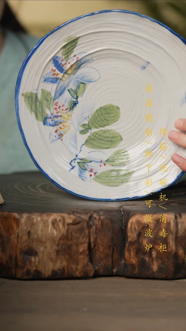 瓷片景德镇高温釉下彩可微波烤箱洗碗机