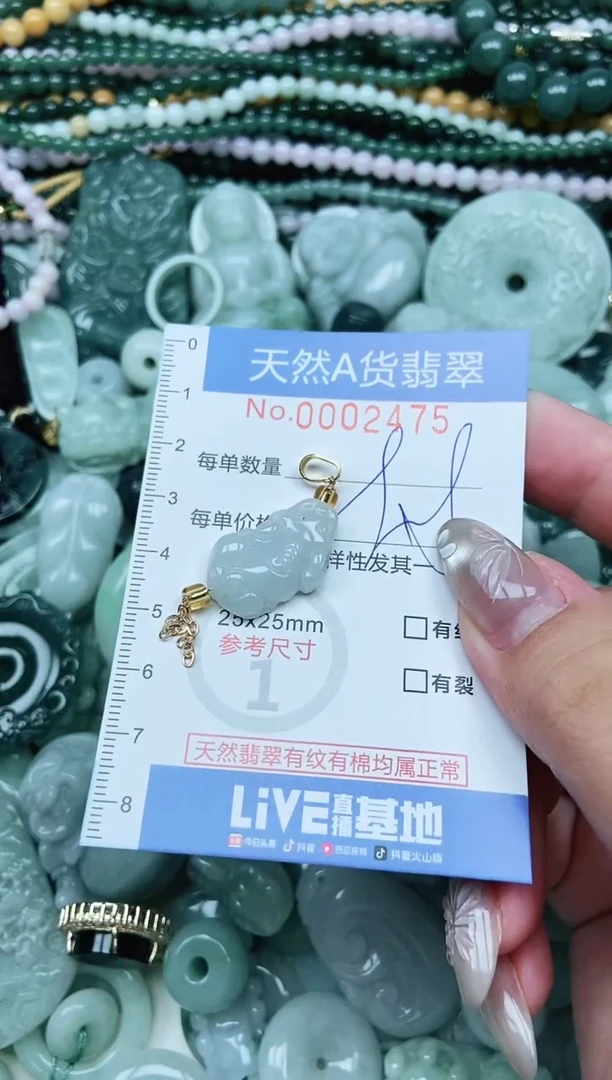 颈饰未镶嵌翡翠翡翠