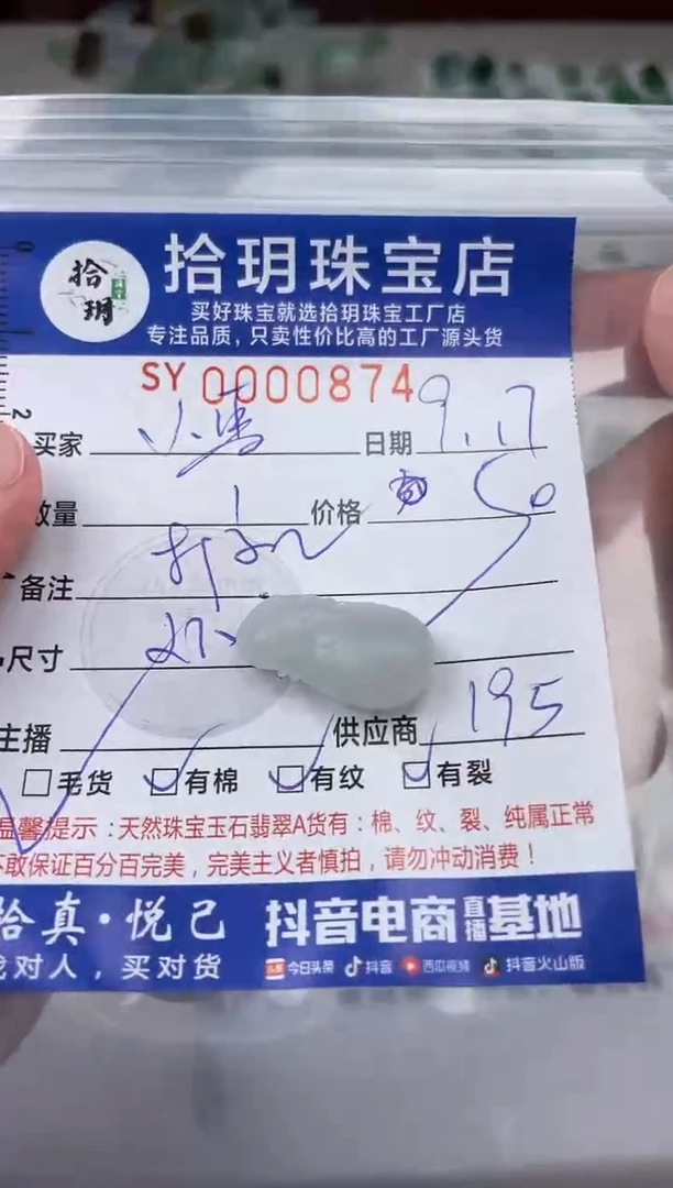 颈饰未镶嵌翡翠小**点翡翠挂件钱袋874