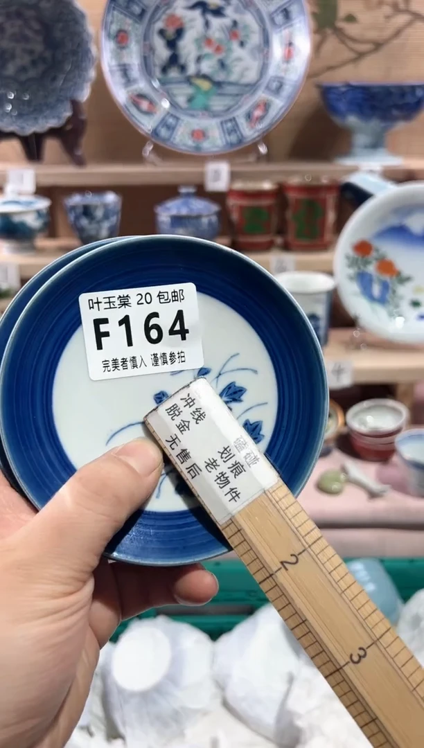 【闪购商品】瓷片当天满20米包邮F164