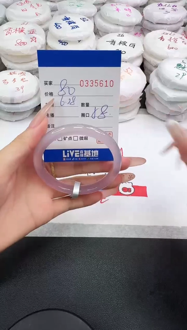 玛瑙/玉髓手镯未镶嵌5610
