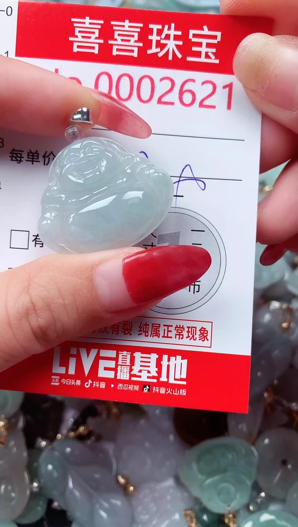 吊坠(不含链)未镶嵌翡翠2621