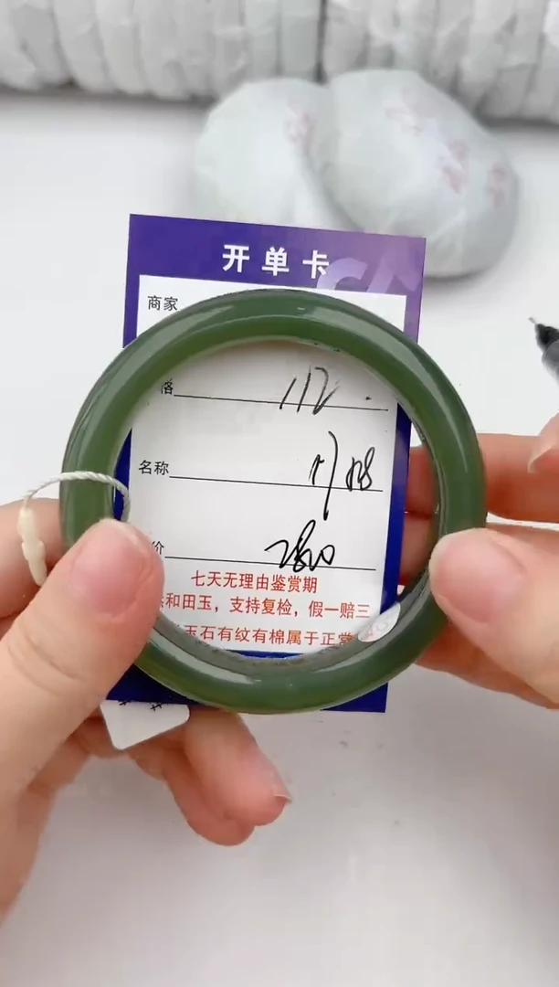 【闪购商品】和田玉手镯未镶嵌112颜色微差无瑕