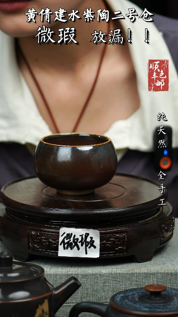 壶黄倩建水紫陶微瑕 140