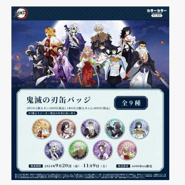 日谷《鬼灭之刃》同人涂鸦系列吧唧徽章盲盒