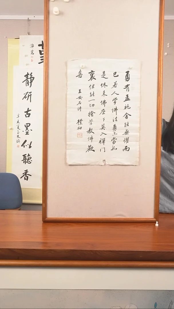 书法全**坡赵老师《勇有》纸芯