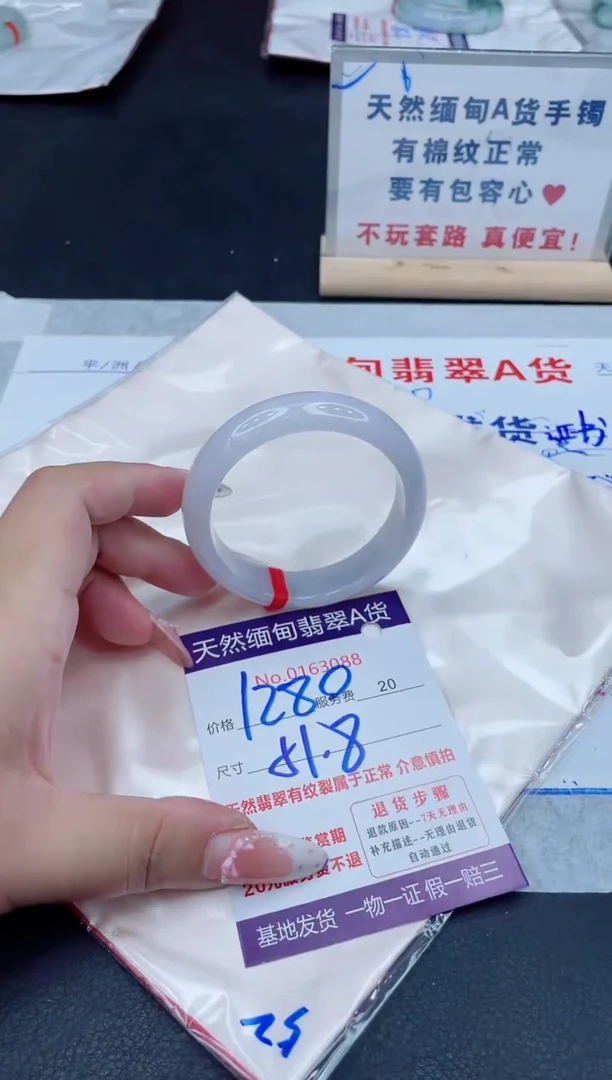 未镶嵌手镯翡翠1280.00