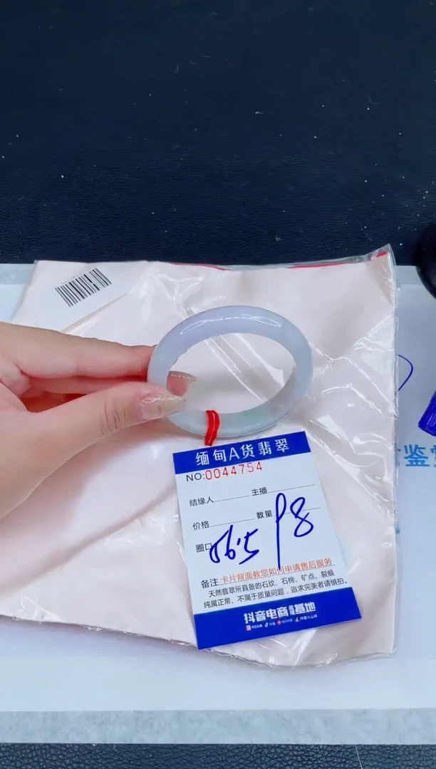 未镶嵌手镯翡翠0416980061