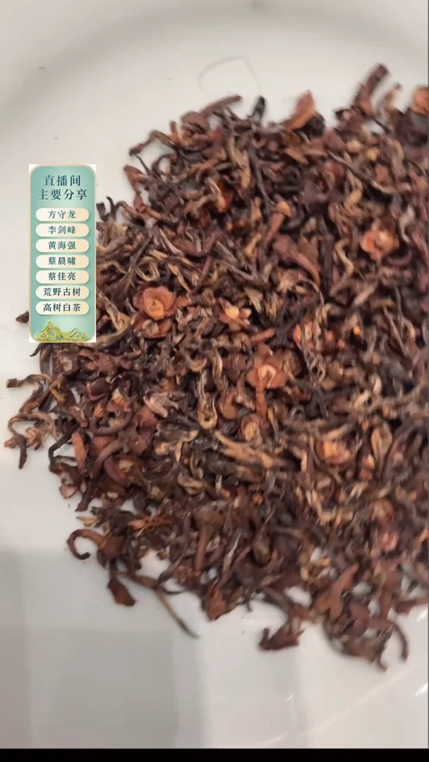 2011年贡眉银针拼茶籽50克