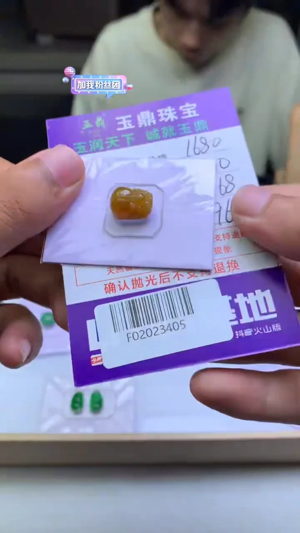 未镶嵌定制翡翠F02023405