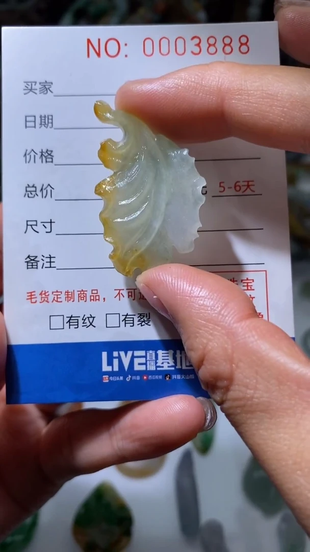 【闪购商品】定制翡翠未镶嵌翡翠挂件