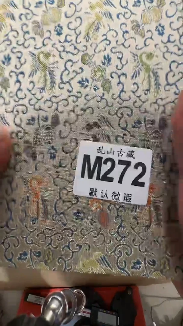 。乱山古美術M272