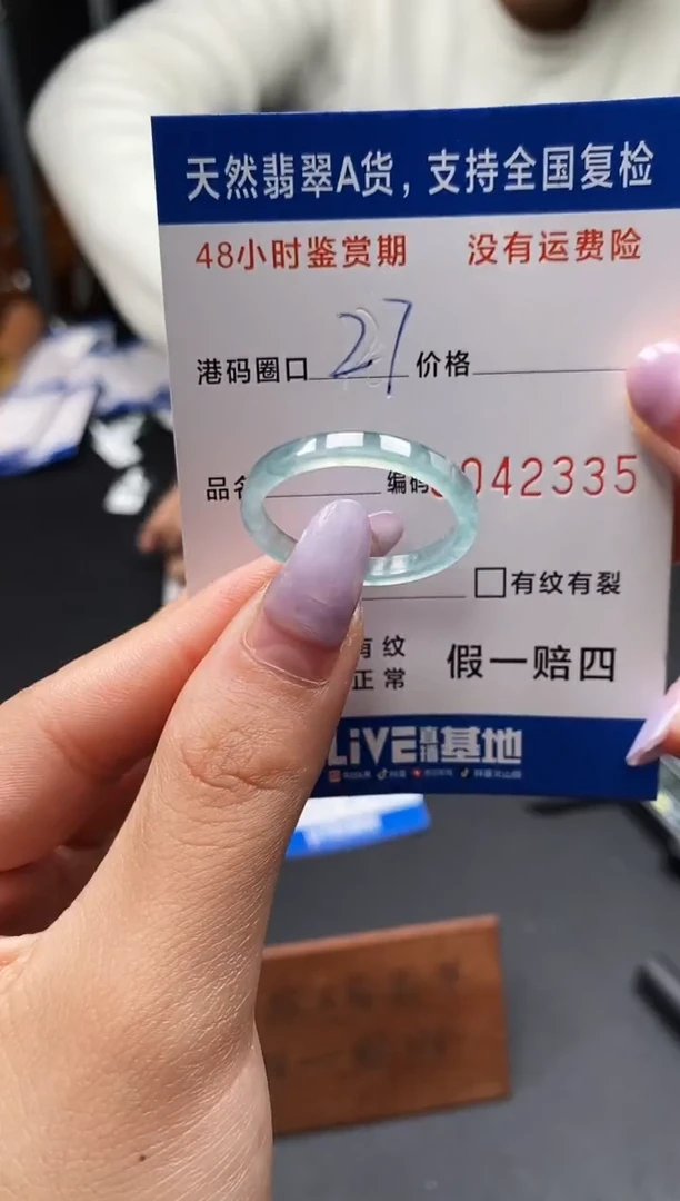 未镶嵌戒指翡翠天然A货翡翠2335