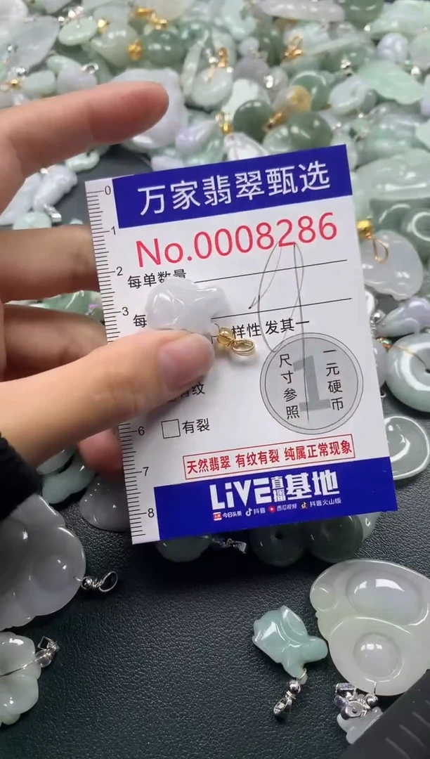 吊坠(不含链)未镶嵌翡翠8286