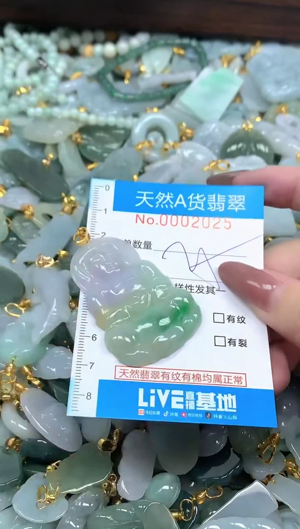 颈饰未镶嵌翡翠净货挂件-2029