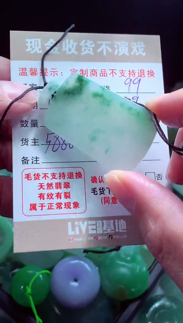 未镶嵌定制翡翠返***！翡翠毛货定制517627