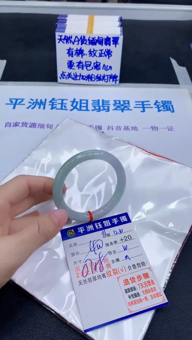 未镶嵌手镯翡翠111