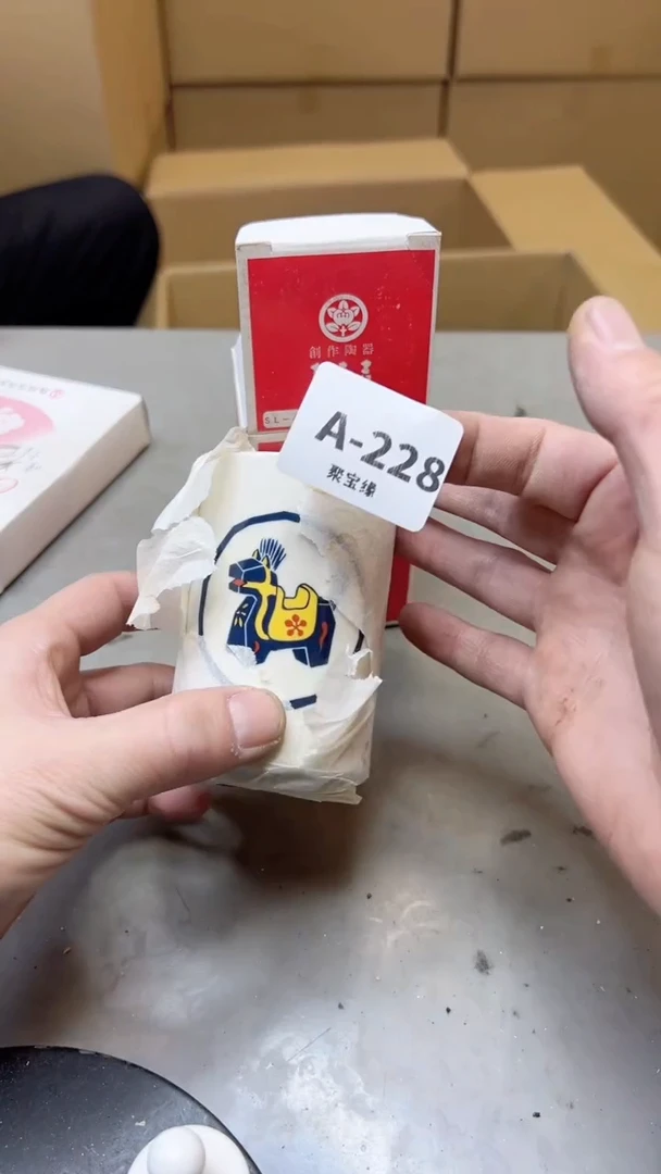 【闪购商品】瓷片228聚宝缘二号店