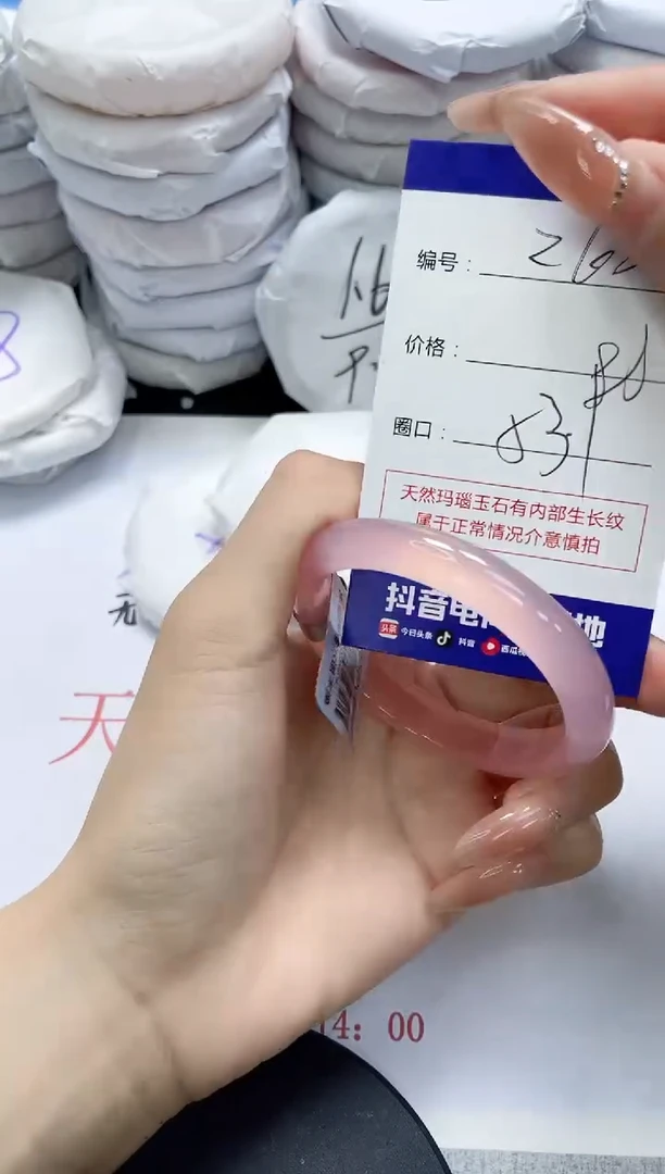 未镶嵌手镯玛瑙/玉髓260
