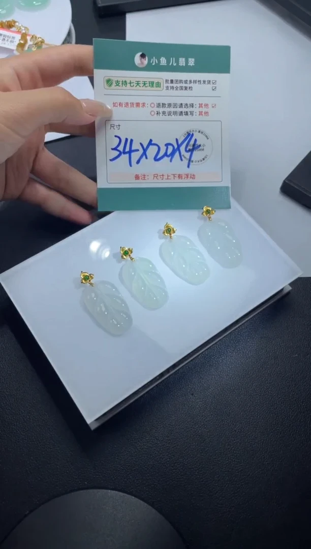 18K金镶嵌挂件翡翠FL122110/多样性发一件（不含链）