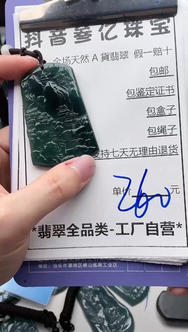 翡翠未镶嵌颈饰全场天然A货翡翠招财玉