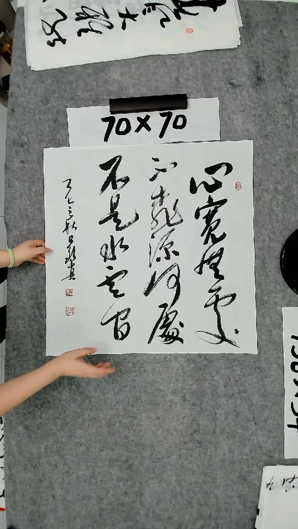 书法吕老师书法作品