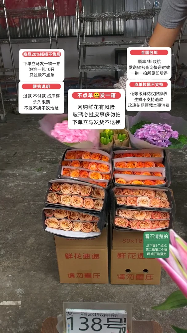 20%耗损发一箱❤号138