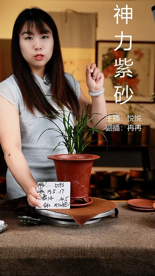 紫砂花盆花卉工艺5093+z微瑕