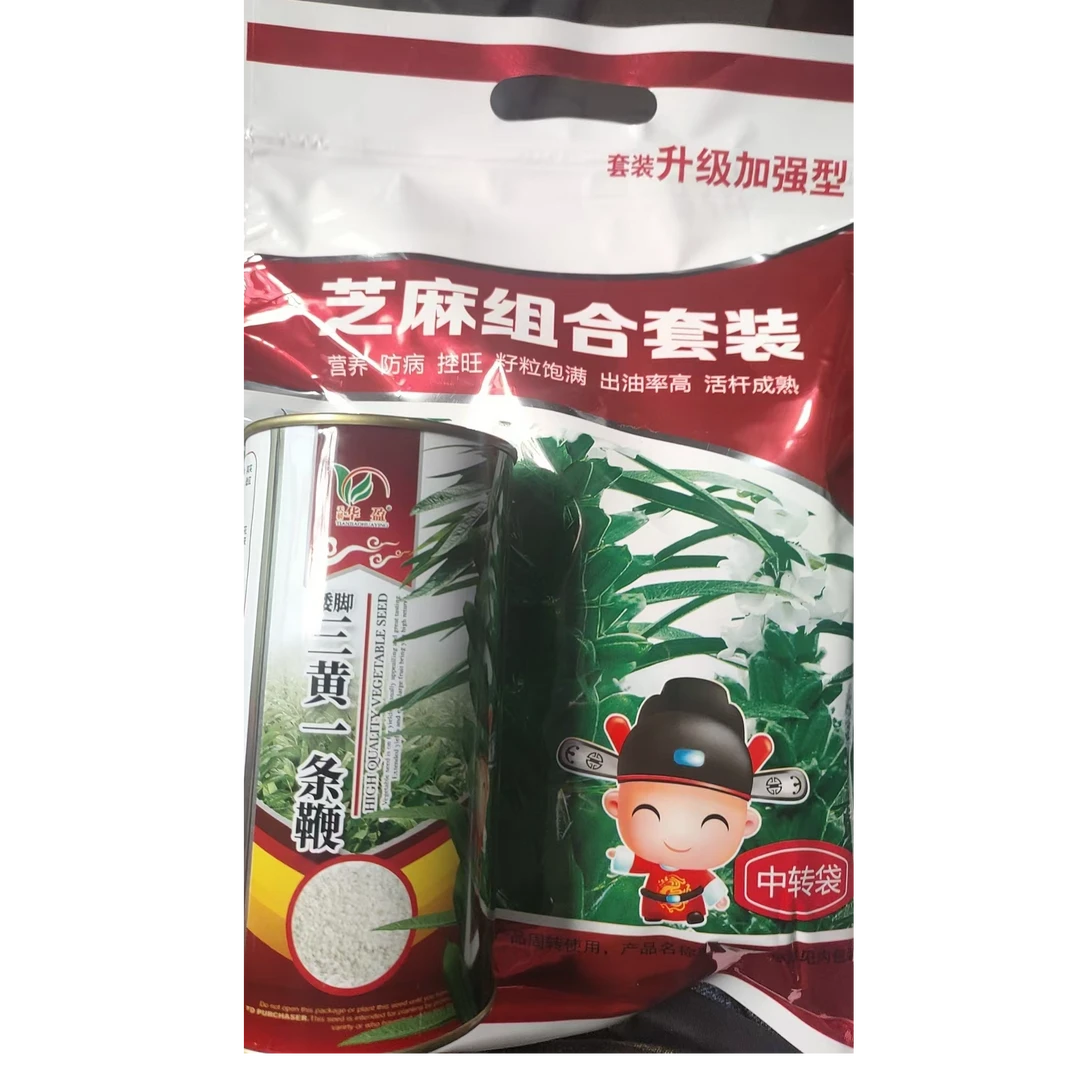 三黄一条鞭高产芝麻种＋助长剂套餐