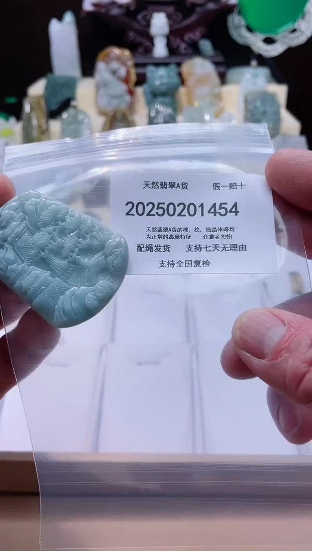 【闪购商品】翡翠颈饰未镶嵌闪购商品8号店20025002006