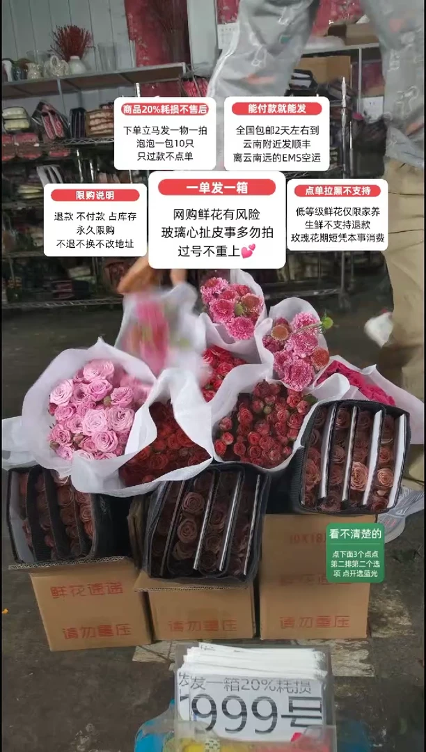 20%耗损发一箱❤号999