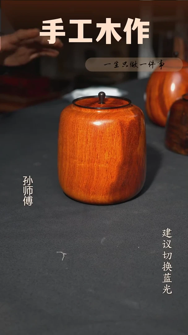 木茶叶罐 一物一拍 缅花 高14直径12cm