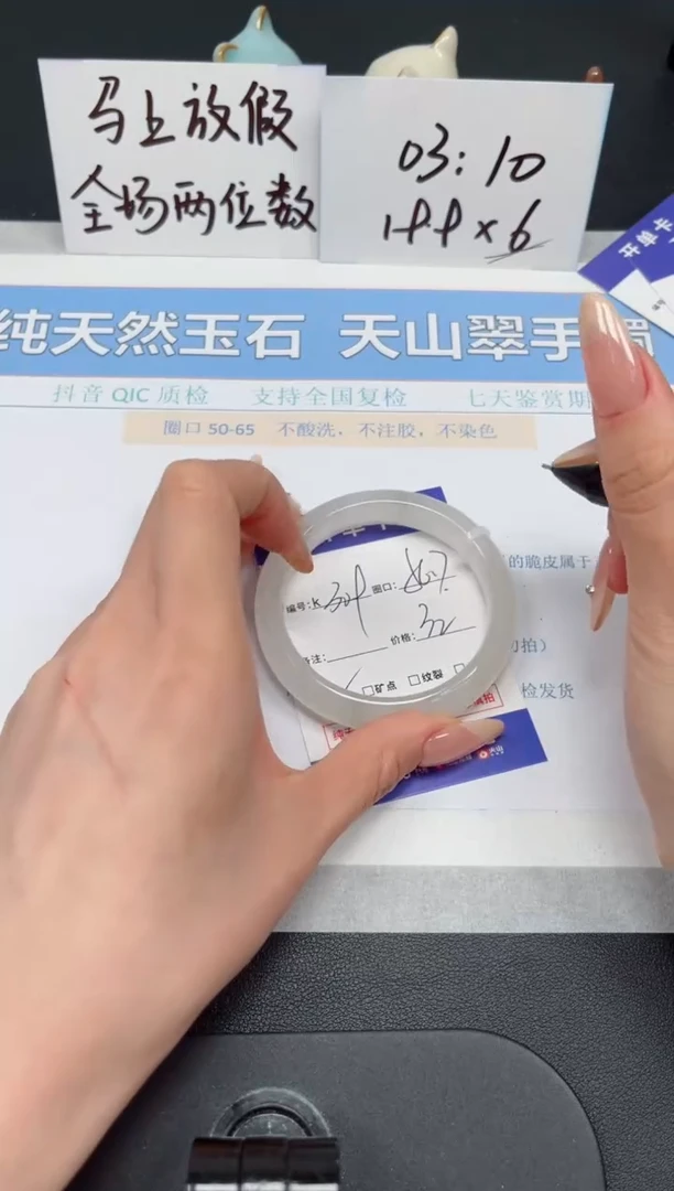 【闪购商品】石英质玉手镯未镶嵌K309-56