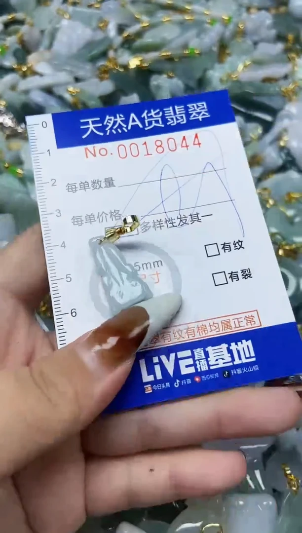 【闪购商品】翡翠颈饰未镶嵌天然A货翡翠