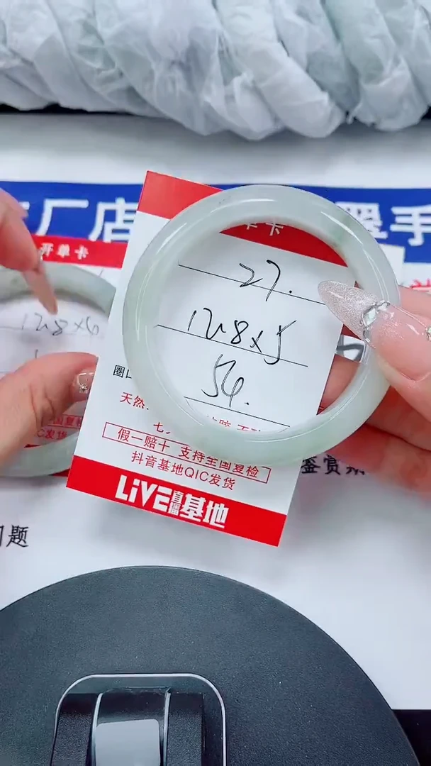 未镶嵌手镯石英质玉27-53/54