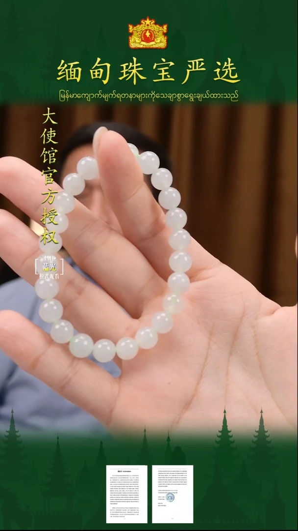 未镶嵌手串翡翠缅甸珠宝严选ZZC