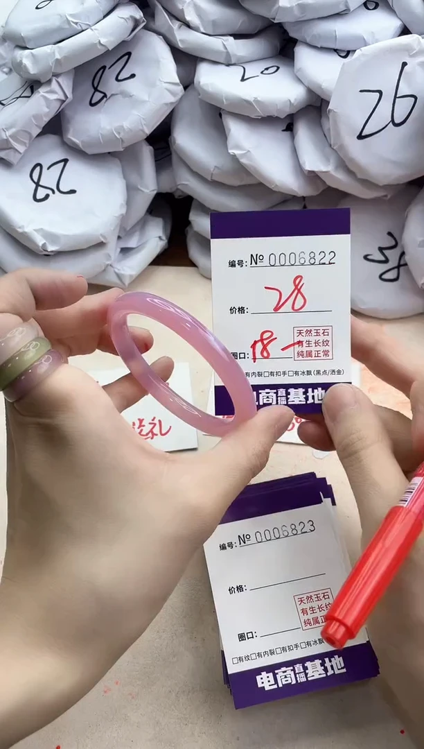 【闪购商品】玛瑙/玉髓手镯未镶嵌6822