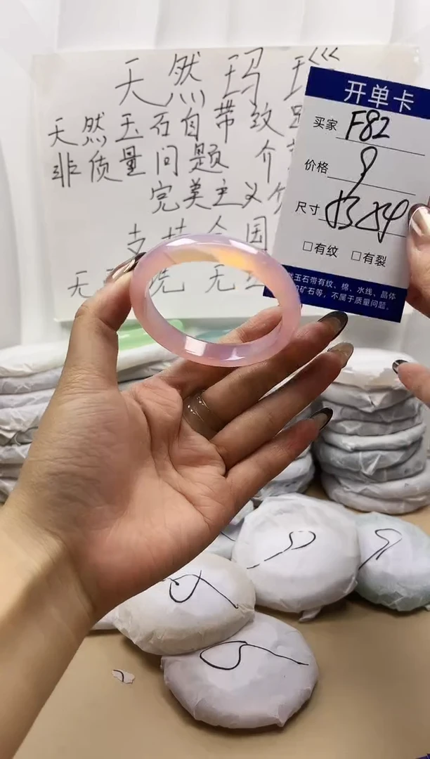 手镯玛瑙/玉髓未镶嵌f82