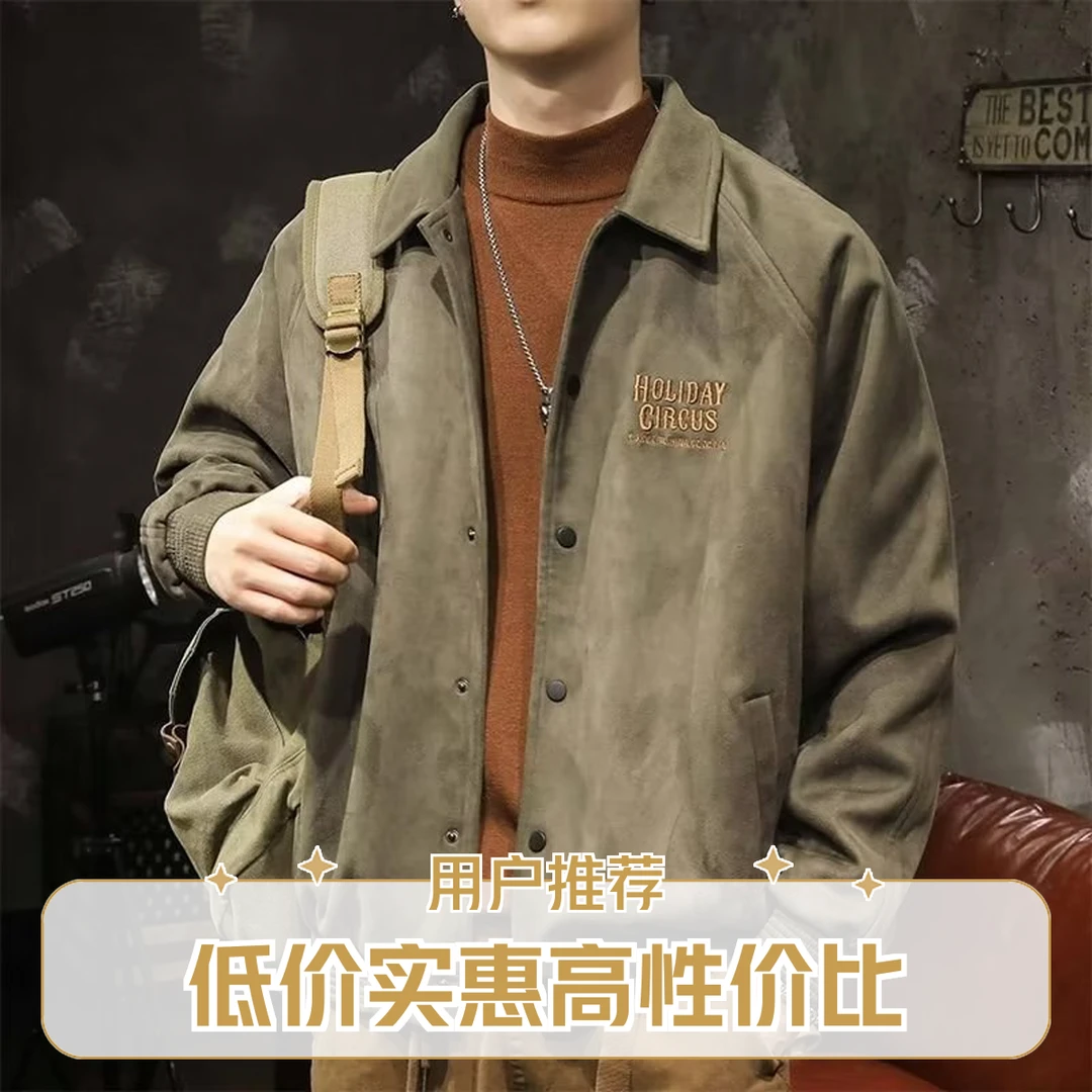 春秋美式复古麂皮绒翻领棒球服男士宽松休闲夹克百搭潮流外套上衣