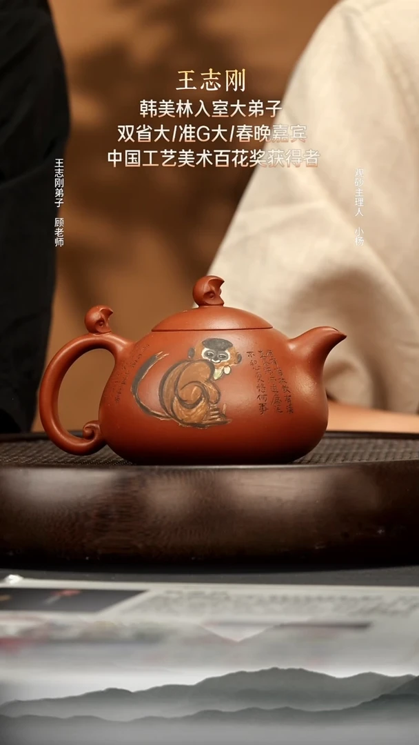 茶壶紫砂52景舟红泥猴280cc