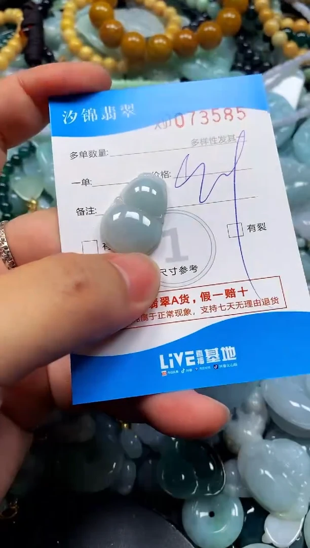 颈饰未镶嵌翡翠闪购商品0073585