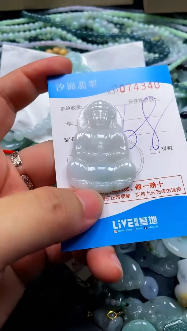 颈饰未镶嵌翡翠闪购商品0074340